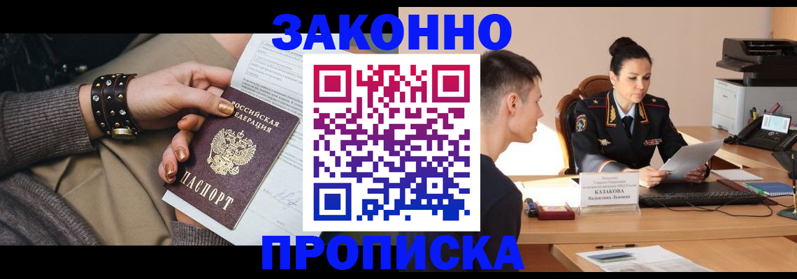 где прописаться в Бутурлиновке