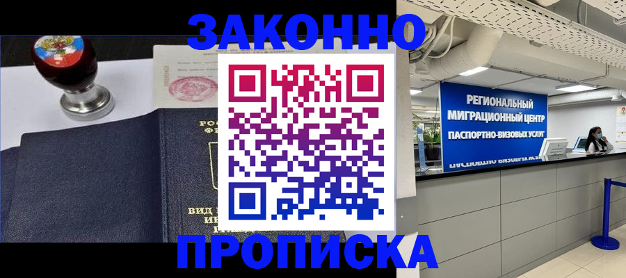 временная регистрация в квартире в Бутурлиновке