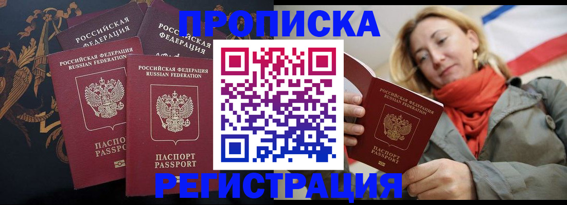 временная регистрация законно в Бутурлиновке