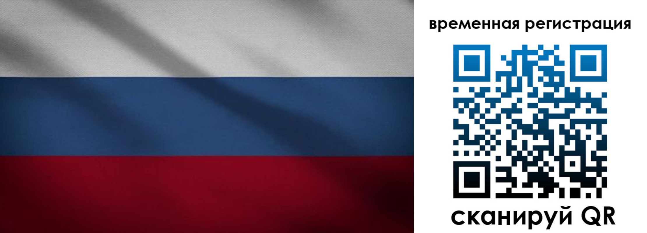 временная регистрация гарантия в Бутурлиновке