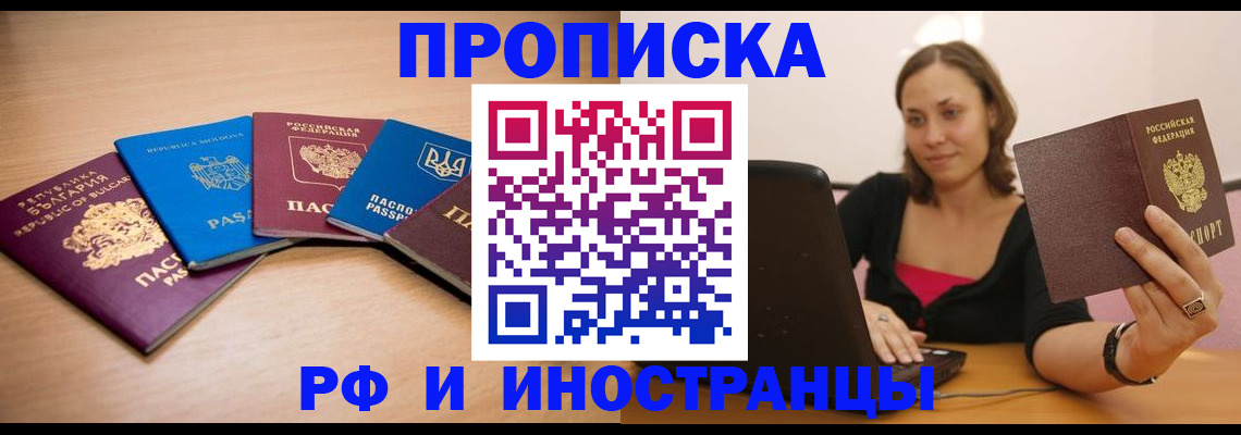 прописка ребенка в Бутурлиновке