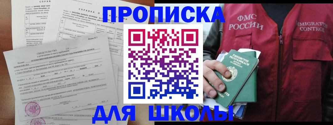 прописка регистрация в Бутурлиновке