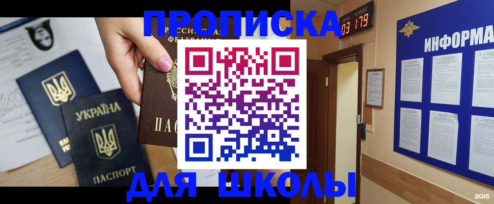 временная регистрация собственник в Бутурлиновке