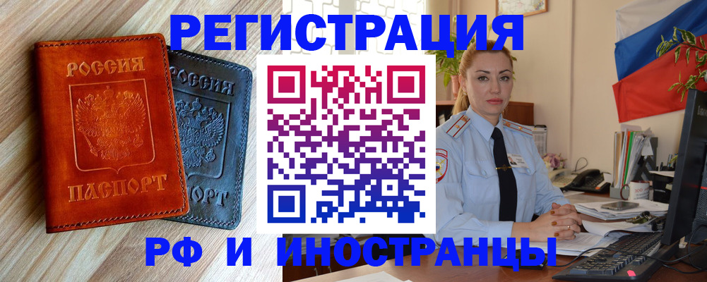 купить прописку в Бутурлиновке