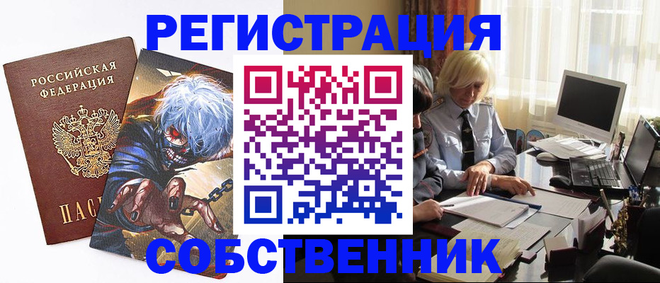 пропишу в квартире в Бутурлиновке